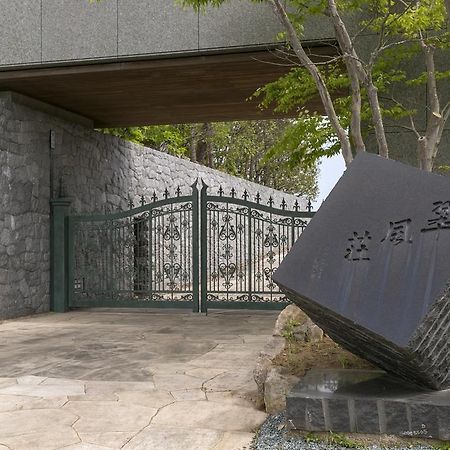 فندق Namegataفي  Suifuso Keizan المظهر الخارجي الصورة